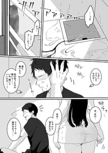 Page 13: 012.jpg | 今日の天気は雨時々家出JK | View Page!