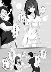 Page 14: 013.jpg | 今日の天気は雨時々家出JK | View Page!