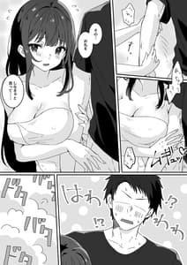 Page 15: 014.jpg | 今日の天気は雨時々家出JK | View Page!