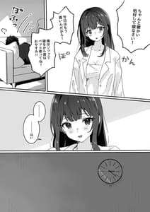 Page 16: 015.jpg | 今日の天気は雨時々家出JK | View Page!