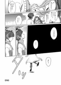 Page 13: 012.jpg | 今日と明日の隙間で | View Page!