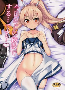Cover | Kyou wa Dono Ayanami de Suru... Desuka | View Image!