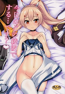 Page 1: 000.jpg | 今日はどの綾波でする…ですか | View Page!