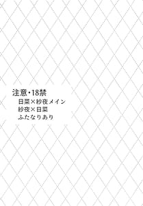 Page 6: 005.jpg | 今日は一緒に寝てもいい | View Page!