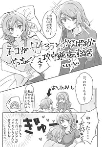 Page 8: 007.jpg | 今日は一緒に寝てもいい | View Page!