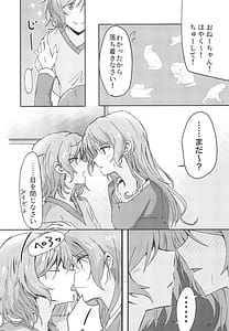 Page 9: 008.jpg | 今日は一緒に寝てもいい | View Page!