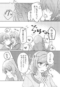 Page 10: 009.jpg | 今日は一緒に寝てもいい | View Page!