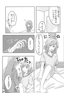 Page 11: 010.jpg | 今日は一緒に寝てもいい | View Page!
