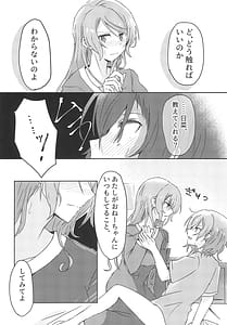 Page 12: 011.jpg | 今日は一緒に寝てもいい | View Page!