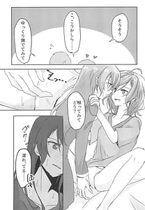 Page 13: 012.jpg | 今日は一緒に寝てもいい | View Page!