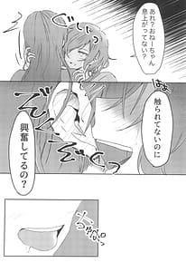 Page 14: 013.jpg | 今日は一緒に寝てもいい | View Page!