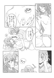 Page 15: 014.jpg | 今日は一緒に寝てもいい | View Page!