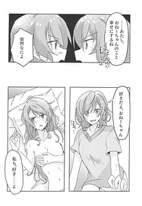 Page 16: 015.jpg | 今日は一緒に寝てもいい | View Page!