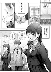Page 4: 003.jpg | 今日は彼氏で、明日は彼女 | View Page!