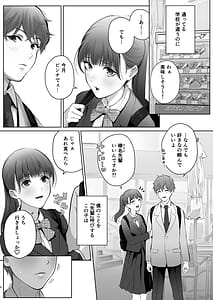 Page 5: 004.jpg | 今日は彼氏で、明日は彼女 | View Page!