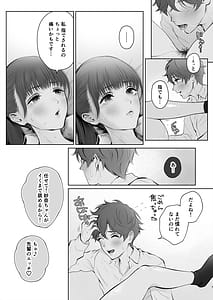 Page 8: 007.jpg | 今日は彼氏で、明日は彼女 | View Page!