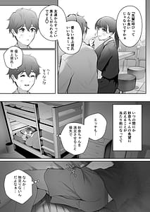 Page 15: 014.jpg | 今日は彼氏で、明日は彼女 | View Page!