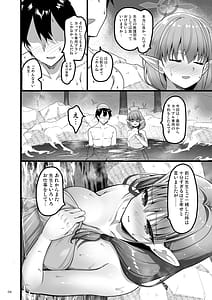 Page 3: 002.jpg | 今日はまた、カップルですし…… | View Page!