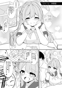 Page 2: 001.jpg | 今日は逃がしませんよ 先生 | View Page!