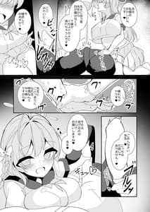 Page 4: 003.jpg | 今日は逃がしませんよ 先生 | View Page!