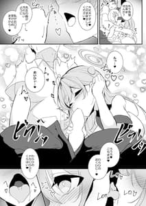Page 6: 005.jpg | 今日は逃がしませんよ 先生 | View Page!