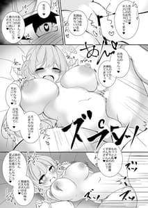 Page 10: 009.jpg | 今日は逃がしませんよ 先生 | View Page!
