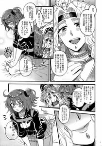 Page 3: 002.jpg | 今日はわたしがするって言ったのに! | View Page!
