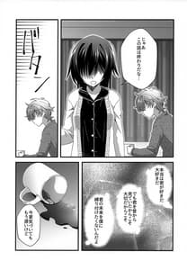Page 8: 007.jpg | 兄妹以上恋人未満。 | View Page!