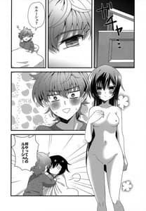 Page 9: 008.jpg | 兄妹以上恋人未満。 | View Page!