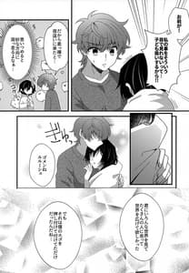 Page 10: 009.jpg | 兄妹以上恋人未満。 | View Page!