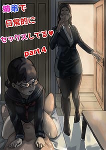 Page 1: 000.jpg | 姉弟で日常的にセックスしてる part4 | View Page!