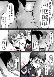 Page 8: 007.jpg | 姉弟で日常的にセックスしてる part4 | View Page!