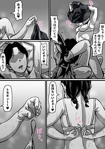 Page 16: 015.jpg | 姉弟で日常的にセックスしてる part4 | View Page!