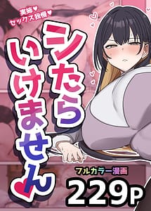 Cover | Kyoudai de Shitara Ikemasen | View Image!