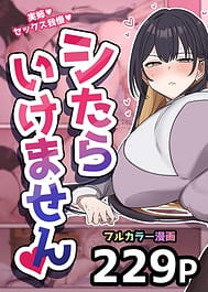 Kyoudai de Shitara Ikemasen | View Image!