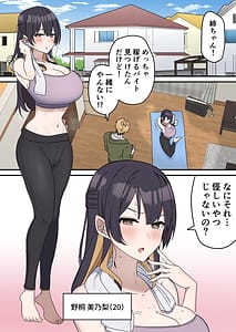 Page 2: 001.jpg | 姉弟でシたらいけません | View Page!