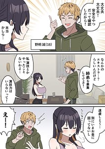 Page 3: 002.jpg | 姉弟でシたらいけません | View Page!