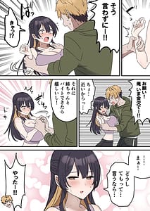 Page 4: 003.jpg | 姉弟でシたらいけません | View Page!