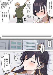Page 5: 004.jpg | 姉弟でシたらいけません | View Page!