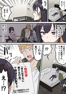 Page 6: 005.jpg | 姉弟でシたらいけません | View Page!