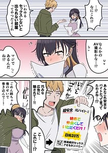 Page 7: 006.jpg | 姉弟でシたらいけません | View Page!