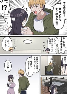Page 8: 007.jpg | 姉弟でシたらいけません | View Page!
