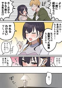 Page 9: 008.jpg | 姉弟でシたらいけません | View Page!