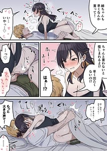 Page 15: 014.jpg | 姉弟でシたらいけません | View Page!