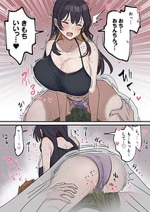 Page 16: 015.jpg | 姉弟でシたらいけません | View Page!