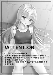Page 2: 001.jpg | 競泳あやせっぱい | View Page!