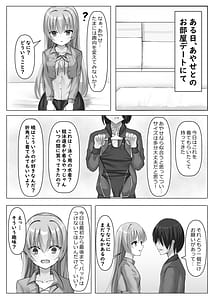 Page 3: 002.jpg | 競泳あやせっぱい | View Page!