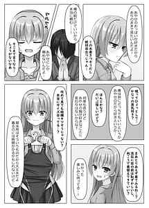 Page 4: 003.jpg | 競泳あやせっぱい | View Page!