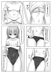 Page 5: 004.jpg | 競泳あやせっぱい | View Page!