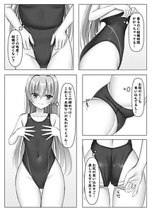 Page 6: 005.jpg | 競泳あやせっぱい | View Page!